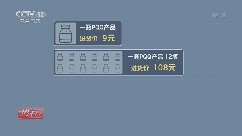 热线12 《热线12》 20220222