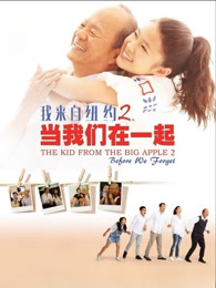 当我们在一起
