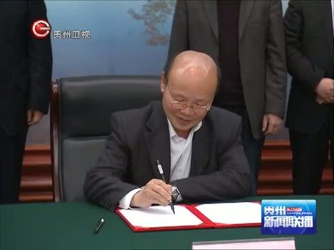 贵州新闻联播 《贵州新闻联播》 20141205