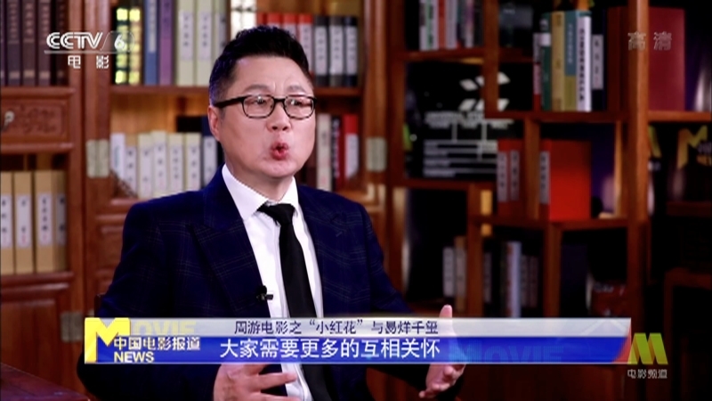 中国电影报道 《电影快讯》 20201229