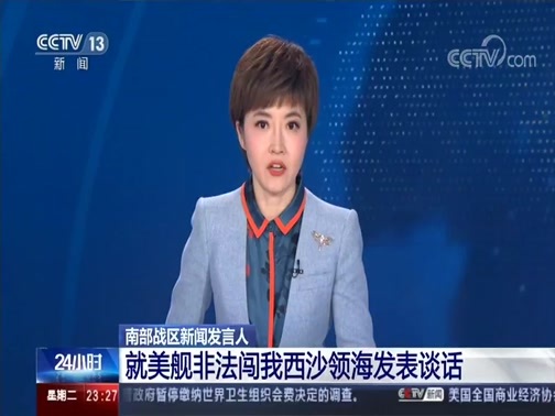 24小时 《24小时》 20200428