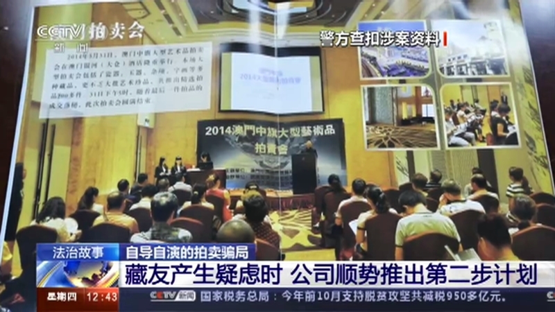 法治在线 《法治在线》 20201203