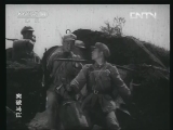 童心回放 《经典电影》 20130805 电影《突破乌江》