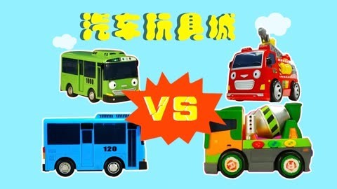 汽车玩具城