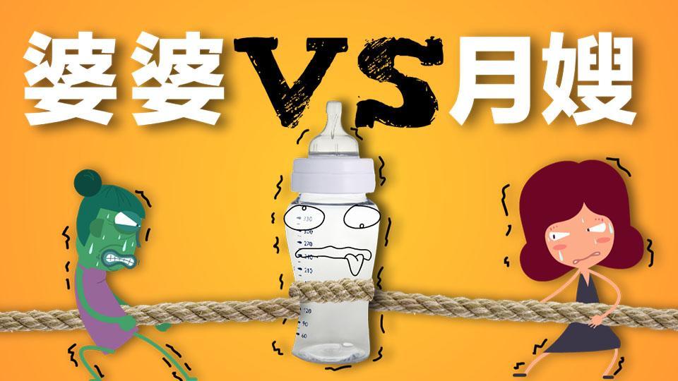 全民宝贝计划第五季 婆婆在，要不要请月嫂？