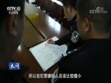 天网 《天网》 20180427 窃贼的挑衅