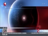 东方新闻 《东方新闻》 20170709
