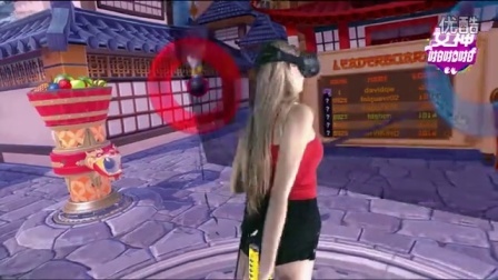 女神啪啪啪 第一季 《Fruit NinjaVR》 当歪果仁遇上水果派 汁水四溅