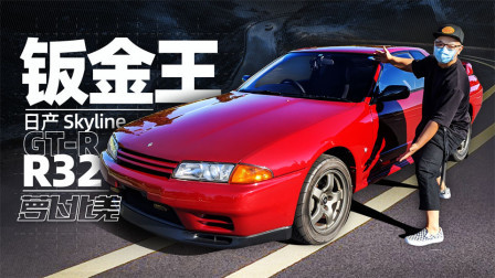 萝卜报告 2020 拓海和凉介都错了？GT-R会输？
