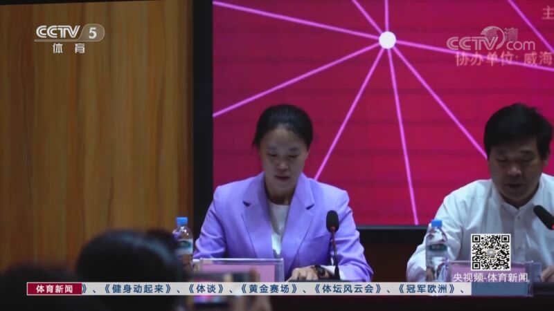 体育新闻 [体育新闻]完整版 20200930