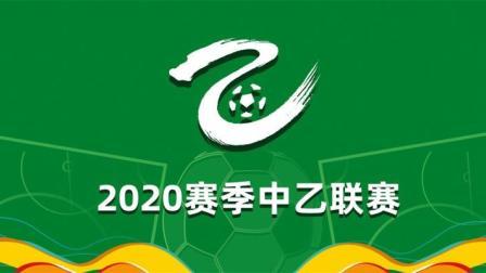 中乙联赛升级淘汰赛 南京风帆VS淄博蹴鞠