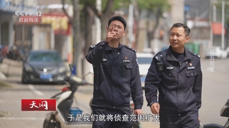 天网 《天网》 20260610 假面闺蜜