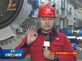 新疆新闻联播 《新疆新闻联播》 20171204