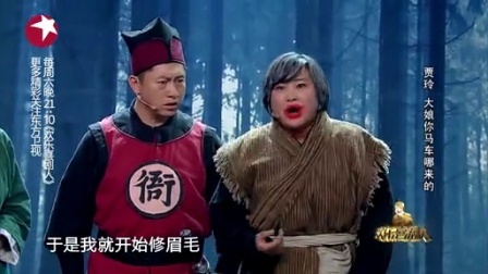 欢乐喜剧人 第一季 贾玲烈焰红唇索吻萌叔