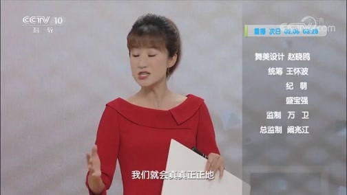 健康之路 《健康之路》 20200204 学做急救达人（上）