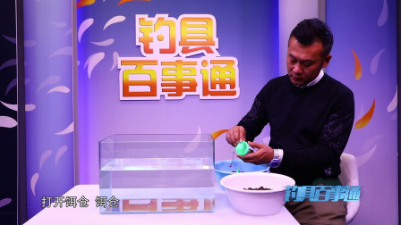 钓具百事通 《钓具百事通》   第10期