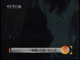 天网 暗夜·小区·十一点