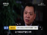 天网 《天网》 20180307 刑警本色·谭炯炯