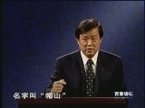 百家讲坛 《百家讲坛》 明十七帝疑案（十六） 郑和下西洋（下）