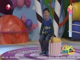 潮童天下 《潮童天下》 20170312