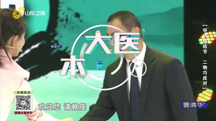 大医本草堂 甲状腺结节二物巧应对