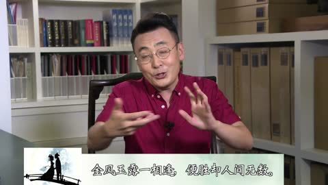天天逗文涛 七夕：千古绝唱鹊桥仙