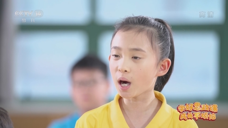 动感特区 《动感特区》 20220616 学好思政课 成长不烦恼