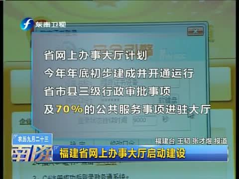 东南晚报 《东南晚报》 20141016