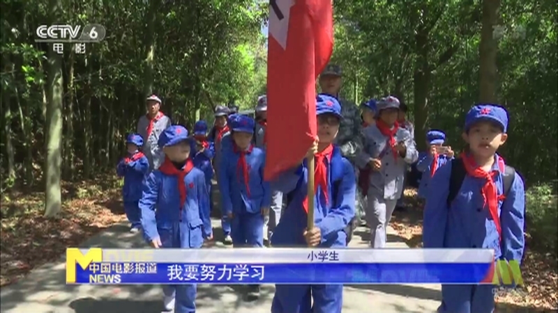 《中国电影报道》 20210418