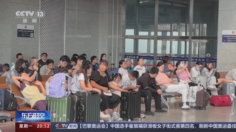 东方时空 《东方时空》 20240729