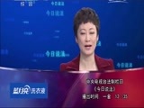 今日说法 《今日说法》 20150509 病房里的新娘