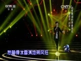 一鸣惊人 《一鸣惊人》 20151023 越剧名家名票组团战（四）