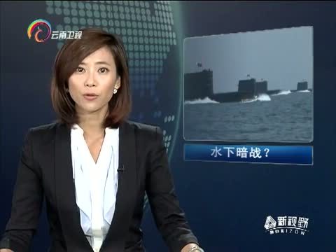 新视野 《新视野》 20140905