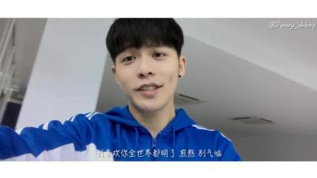 当你聆听Danny许佳麟 第一季 再见18岁 致我们单纯的小美好《我多喜欢你 你会知道》