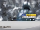 见证 《见证》 20170210 兵锋（七）铁骑先锋