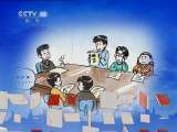百家讲坛 向诸葛亮借智慧（7）处罚的策略 百家讲坛20110120
