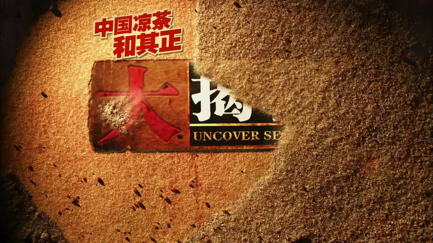 《列宁死亡之谜》第1集