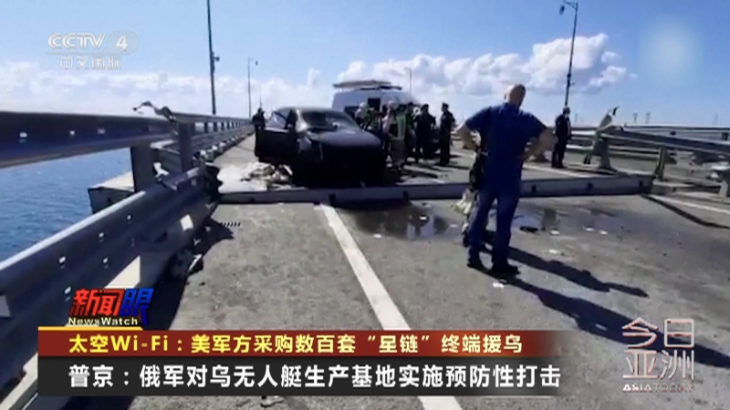 今日亚洲 《今日亚洲》 20230731