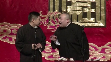 德云社相声 郭德纲老友高峰携搭档论买卖