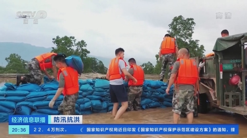 经济信息联播 《经济信息联播》 20220623