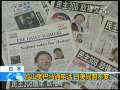 新闻30分 [视频][日本]鸠山奥巴马通电话 日美同盟不变