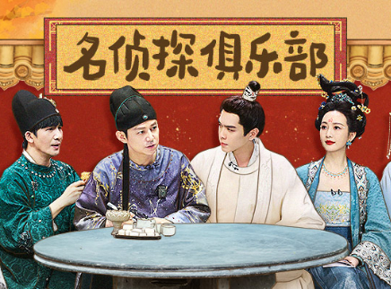 第9期：尚宫茶话会松弛感拉满