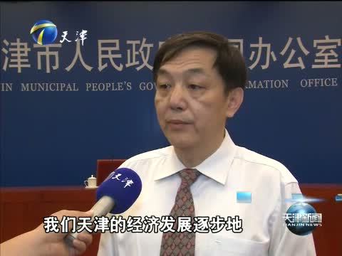 天津新闻 《天津新闻》 20150716