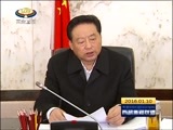 西藏新闻联播 《西藏新闻联播》 20160110