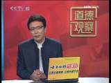 道德观察 寻找中国榜样——为人民服务