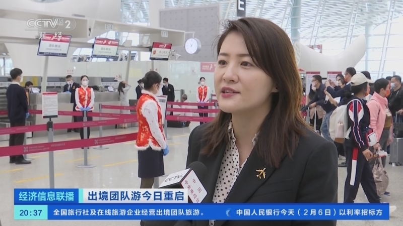 经济信息联播 《经济信息联播》 20230206