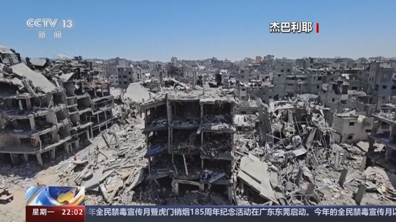 国际时讯 《国际时讯》 20240603