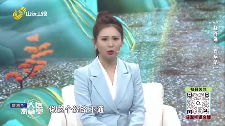 大医本草堂 经络通 百病消