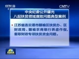 新闻联播 《新闻联播》 20170329 19:00