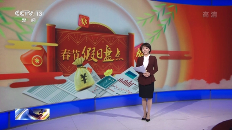 《东方时空》 20210219